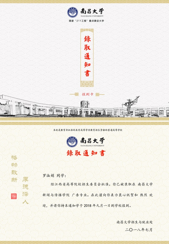 招生计划