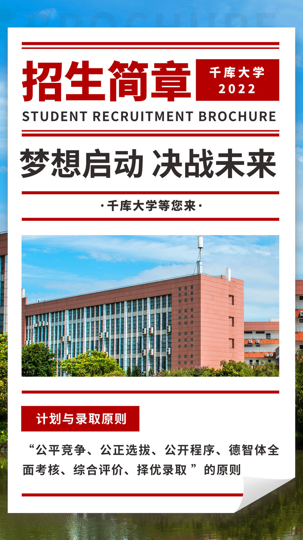 志愿填报